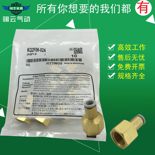 翊云直通接头KQ2F08/10-01A/02A/03A/04A KQ2F12/16-02A/03A/04