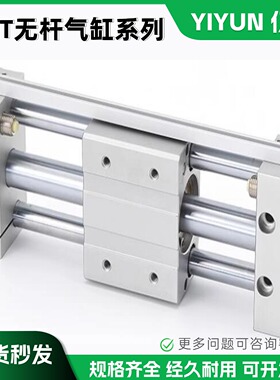 无杆气缸RMT16/20/25/32/40X100X200X300X400X500X600X700X1500