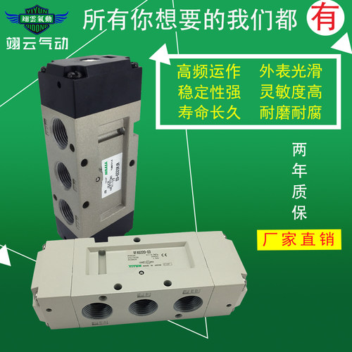 翊云气动五通气控阀VFA3130/VFA3230/VFA3330/VFA3430/VFA3530-02