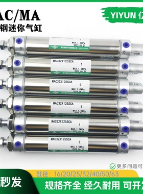 气缸 MAC/MA50X25X50X75X100X125X150X175X200X250X300SU SCA SCM
