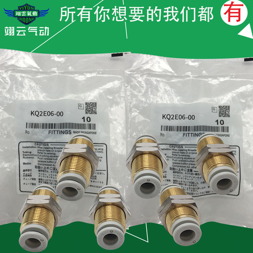 翊云隔板直通快速接头KQ2E04/KQ2E06/KQ2E08/KQ2E10/KQ2E12-00
