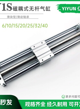 亿云无杆气缸CY1S40H/CDY1S40H-1100/1200/1300/1400/1500Z B BZ