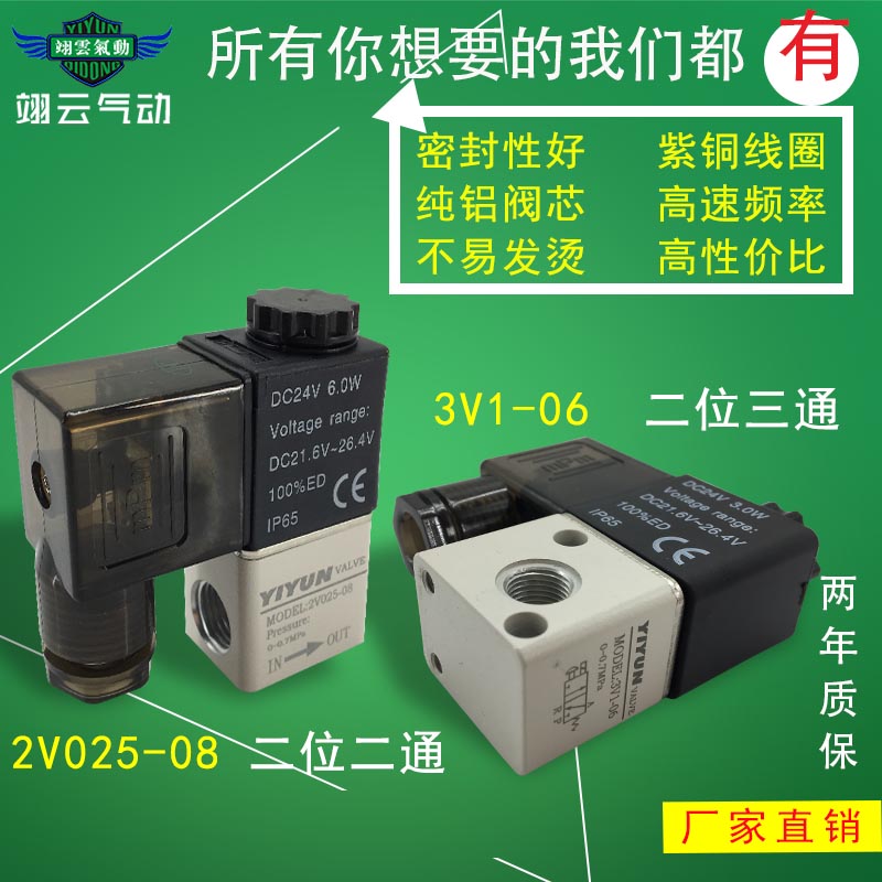 翊云气动二位三通换向阀
