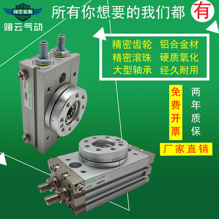 回转气缸HRQ2 HRQ3 HRQ7 HRQ10A 20A 30A HRQ50A 70A 100A 200A