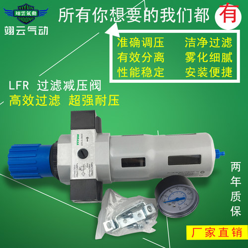 翊云气动过滤调压阀 LFR-1/8-D-MINI/A LFR-1/4 LFR-3/8-D-MINI/A