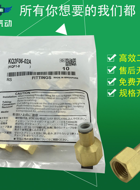 翊云气动直通接头KQ2F04/06-M5A/M6A KQ2F04/06-01A/02A/03A