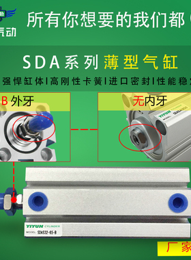 翊云气动带磁小型薄型气缸 SDAS63X10B/15B/20B/25/55B/60B/65B
