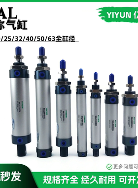 迷你气缸MAL16/20/25/32/40/50/63X25X50X100X150X500SCA SU SCM