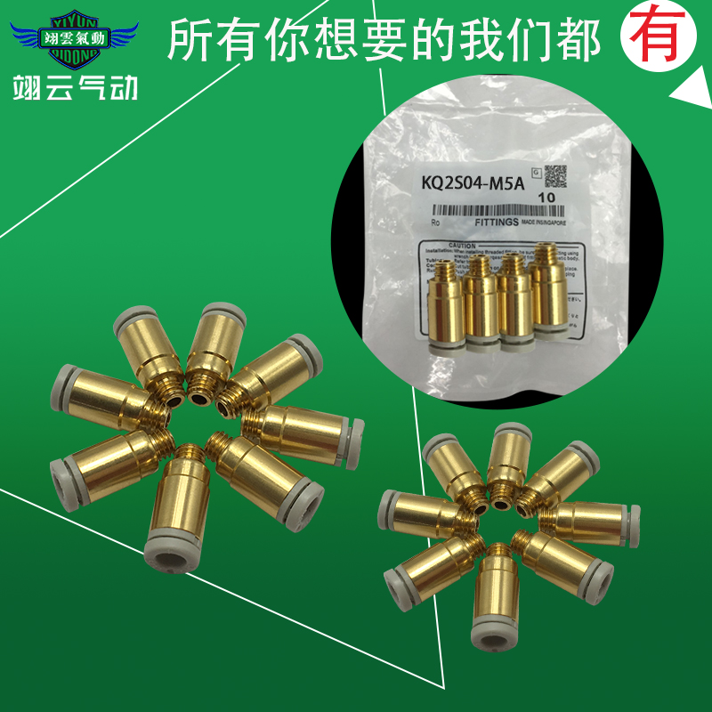 翊云气动内六角直通接头