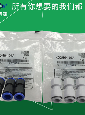 翊云气动直通接头KQH04-06A KQH06-08A KQH06/10-12A KQH08-10A