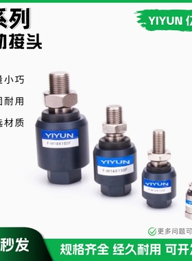 浮动接头F-M5/M6/M8/M10/M12/M14/M16/M20X050X080X100X125X150F