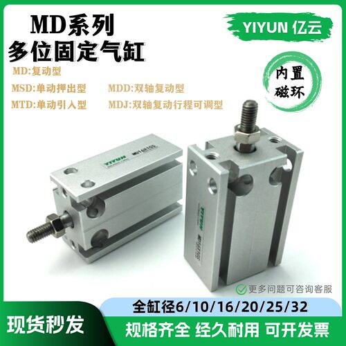 亿云气动自由安装气缸