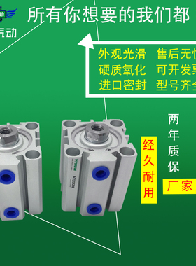 薄型气缸ASQ12/16/20/25/32/40/50/63/80/100X5X10X15X20X100X150