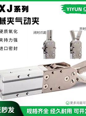 机械手夹具钳水口夹注塑机SXJ16 SXJ20-15D-15S-15DL气动手指气缸