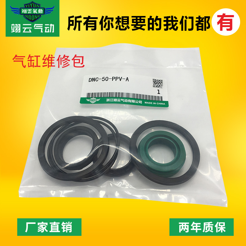 维修包密封圈气缸