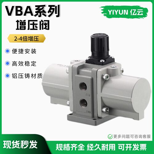 亿云气动VBA增压阀储气罐VBAT