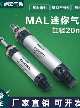 迷你气缸MSAL/MTAL16/20/25/32/40/50/63X25X50X75X100SCA SU SCM