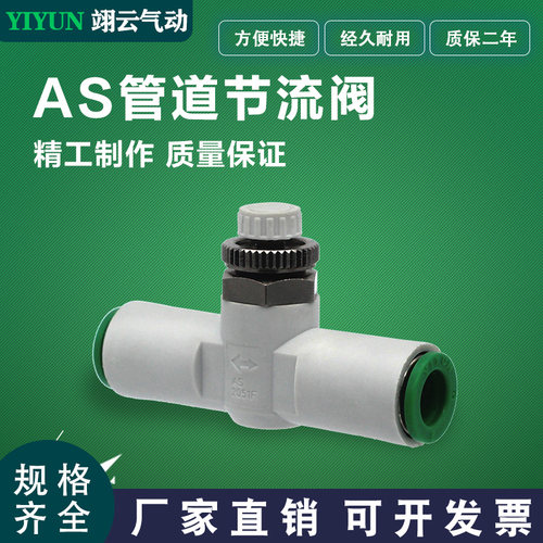管道调节阀气动快速接头