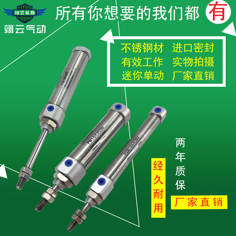 小型气动笔型迷你气缸PB10/16X80X100*125*150-175-200SU SCB SR