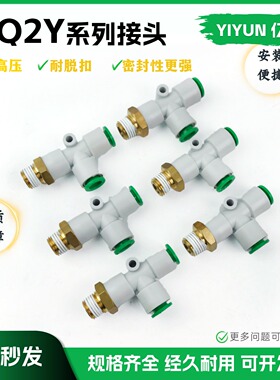 Y型快速接头 KQ2Y04/KQ2Y06/KQ2Y08/10/12-M5/M6/01/02/03/04S AS