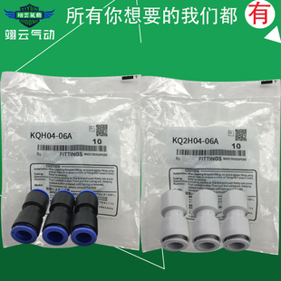 12A 00A KQH10 KQH16 KQH08 翊云快速直通接頭KQH04 10A
