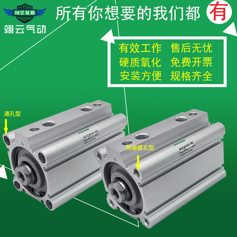 翊云气动带缓冲20m气缸