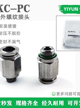 直通接头G螺纹 BKC-PC4/PC6/PC8/PC10/PC12/PC16-M5-01-02-03-04G