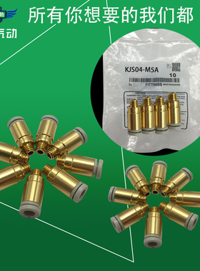 翊云迷你螺纹圆柱直通快速接头KJS03/23/04/06-M3A/M5A/M6A/01AS