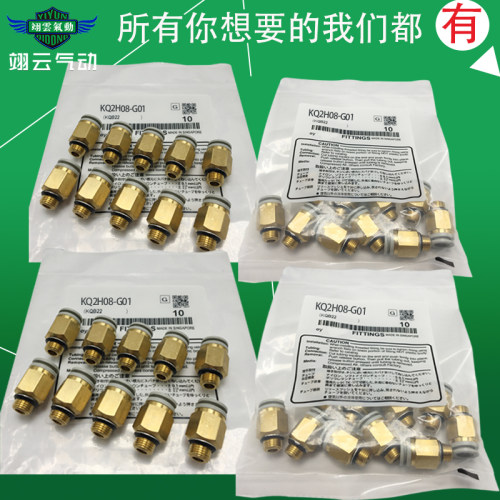 翊云G螺纹接头KQ2H04/06-U01/02/03 KQ2H04/06-01GS/02GS/03GS