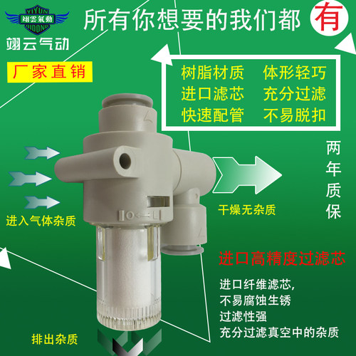 翊云气动真空过滤器