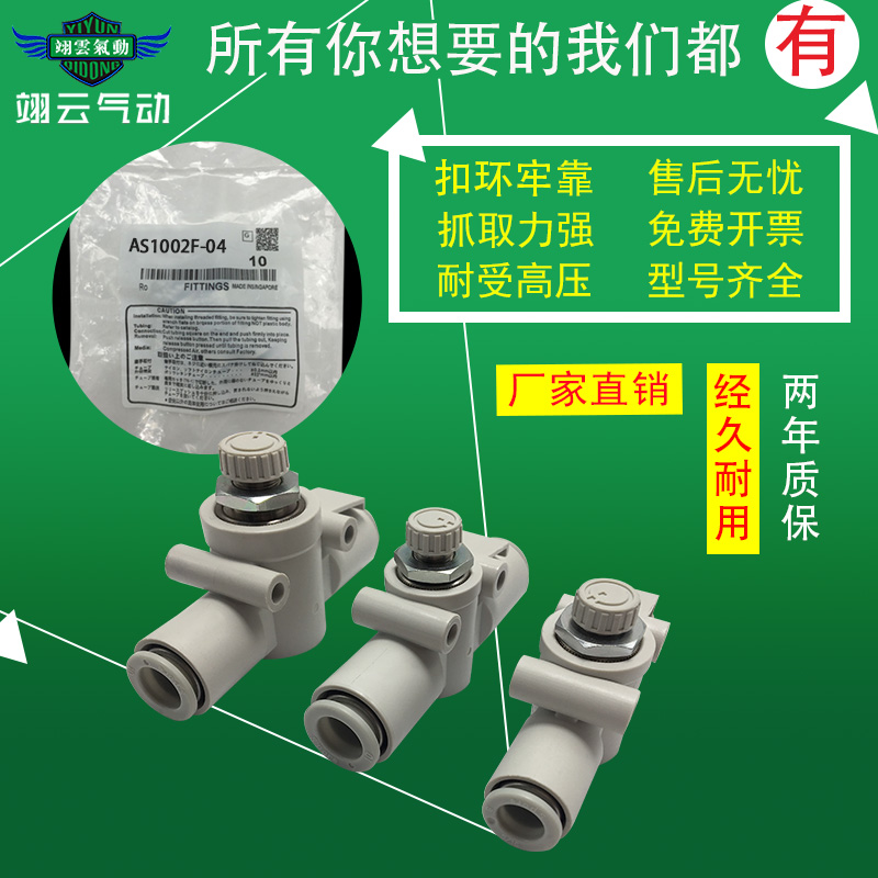 翊云气动调速接头节流阀
