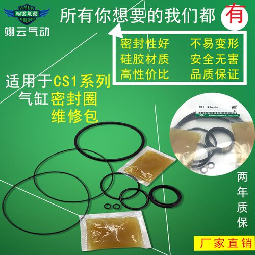 维修包密封件气缸