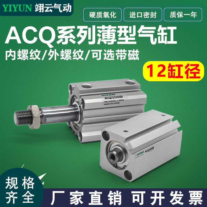 薄型气缸ACQD12/16/20/25/32/40/50/63/80/100x5x10x15x50x150S