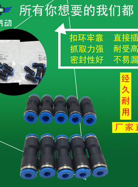 翊云气动快插直通接头QS-4(153031) QS-6 QS-8 QS-10 QS-12 QS-16