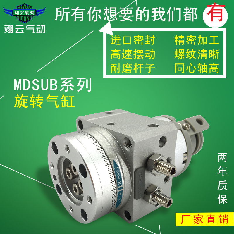 翊云气动摆动气缸叶片式