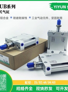 YIYUN平板椭圆形气缸MUB/MDUB25-5/10/15/20/25/30/35/40/50/75DZ