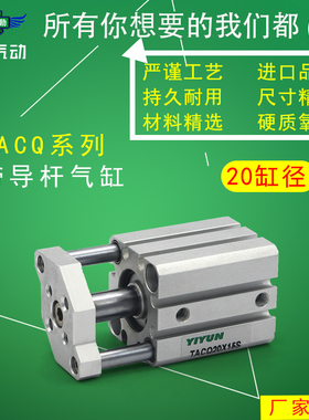 薄型气缸TACQ12/16/20/25/32/40/50/63/80/100X5X10X15X50X100S