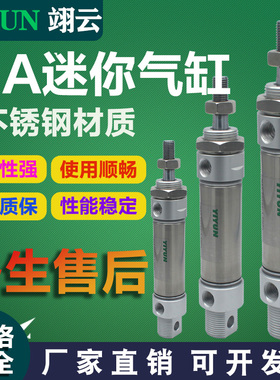 迷你气缸MA16/20/25/32/40/50/63X25X50X75X100X500SCA SU SCM