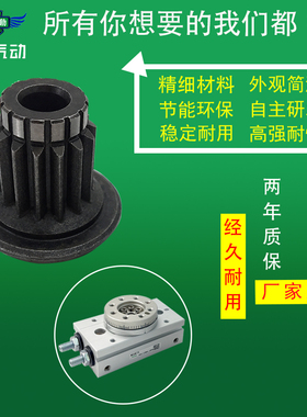 MSQA MSQB专用齿轮/齿条10A 20A 30A 50A 70A 100A 200A 气缸维修