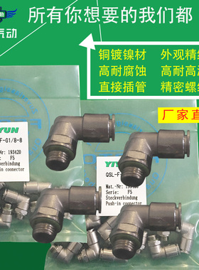 翊云L螺纹二通接头QSL-F-M5/M6-4/6 QSL-F-G1/4-12/G3/8-10 2-10