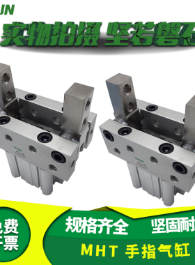 肘节型手指气缸 MHT2-32DZ MHT2-40DZ MHT2-50DZ MHT2-63DZ