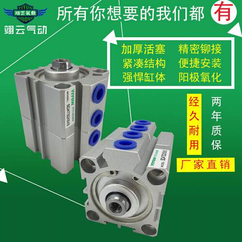 亿云气动多位置薄型气缸