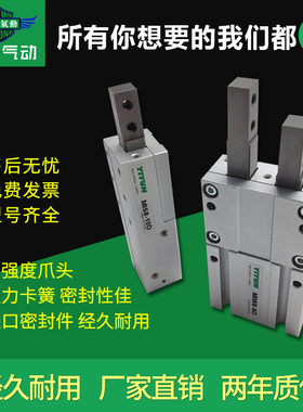 翊云高强度爪头挡料手指气缸MIS/MIW8/12/20-10D-12D-20D-30D