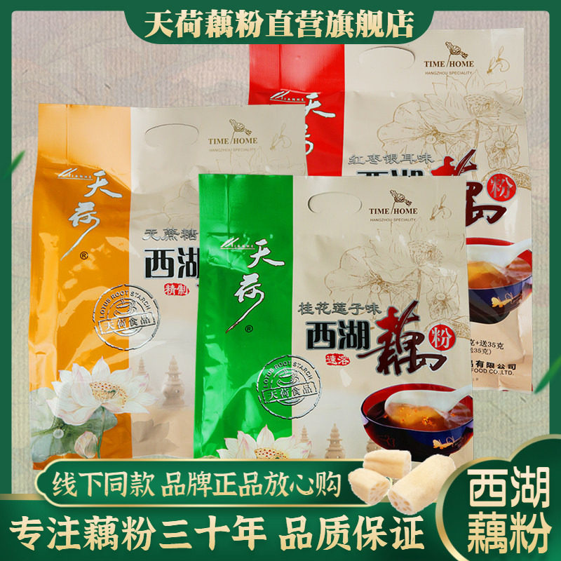 天荷西湖藕粉桂花莲子速溶莲藕粉羹大包装红枣630克景区同款