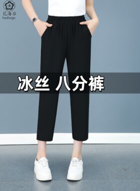 薄款冰丝八分裤中年妈妈宽松裤子