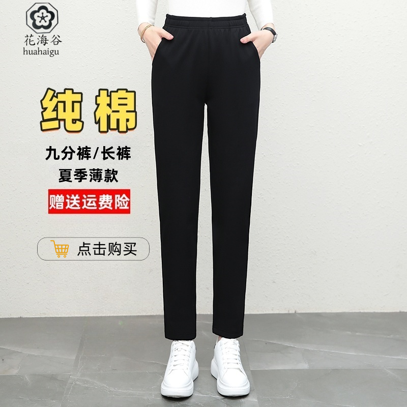 纯棉夏季薄款百搭小个子九分裤