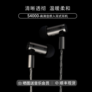 FINAL 耳機(jī) 有線入耳式 S4000