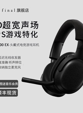 final VR3000 EX头戴式耳机无线蓝牙主动降噪电竞游戏FPS听声辩位