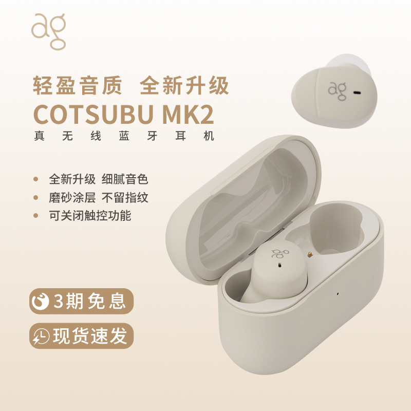 final无线蓝牙耳机asmr睡眠耳塞