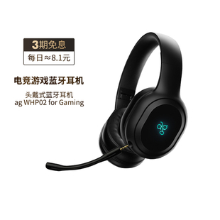 游戏耳机听声辩位低延迟有线蓝牙两用 WHP02 gaming for final